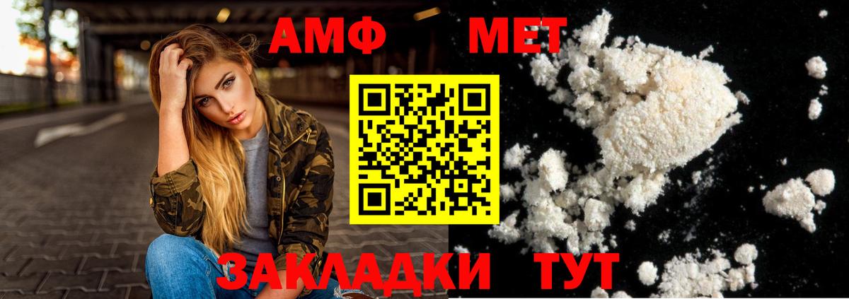 Амфетамин VHQ Бирск