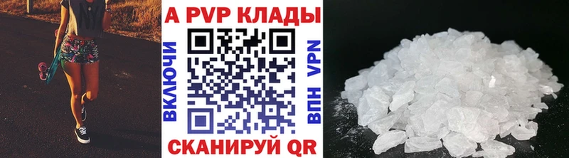 APVP Crystall  Бирск 