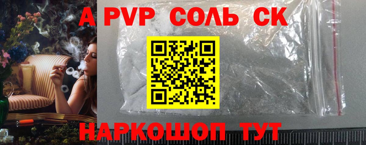 Бирск  А ПВП СК КРИС  Вход с VPN  Alpha-PVP кристаллы  Alfa_PVP  Alfa_PVP крисы CK 