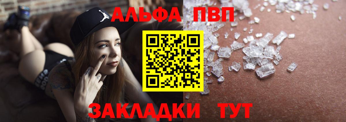 APVP Crystall Бирск
