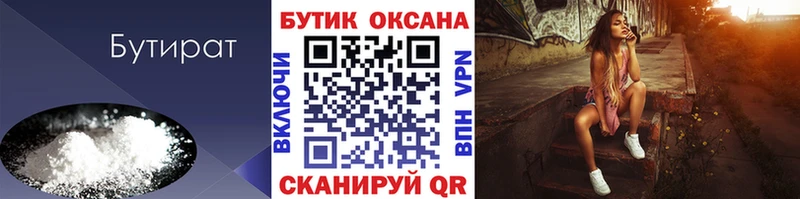 МЕГА tor Бирск БУТИРАТ жидкий экстази