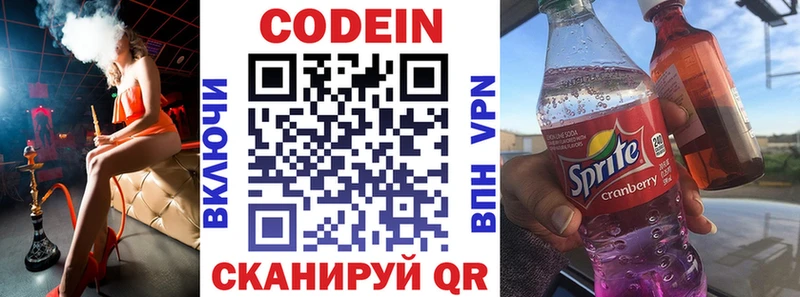 ОМГ ОМГ онион  где можно купить наркотик  Бирск  Кодеин Purple Drank 