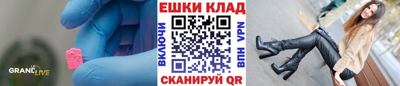 Экстази ешки  Бирск 