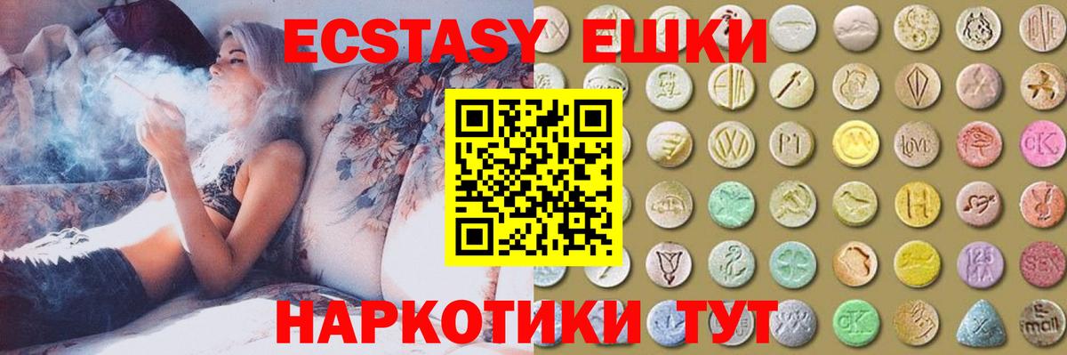 Экстази DUBAI Бирск