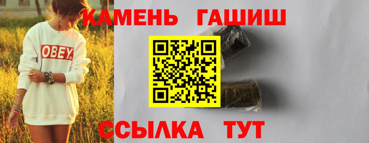 Гашиш убойный  ГАШ Изолятор  Вход с VPN  Бирск 