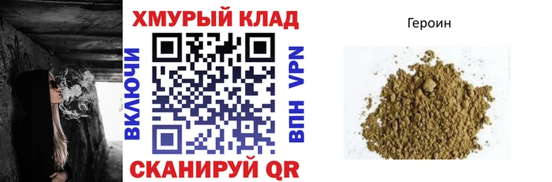 ГЕРОИН VHQ  Бирск 
