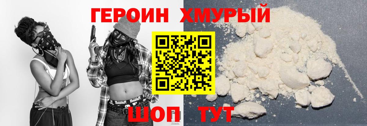 Героин  Вход с VPN  Бирск  ГЕРОИН белый 