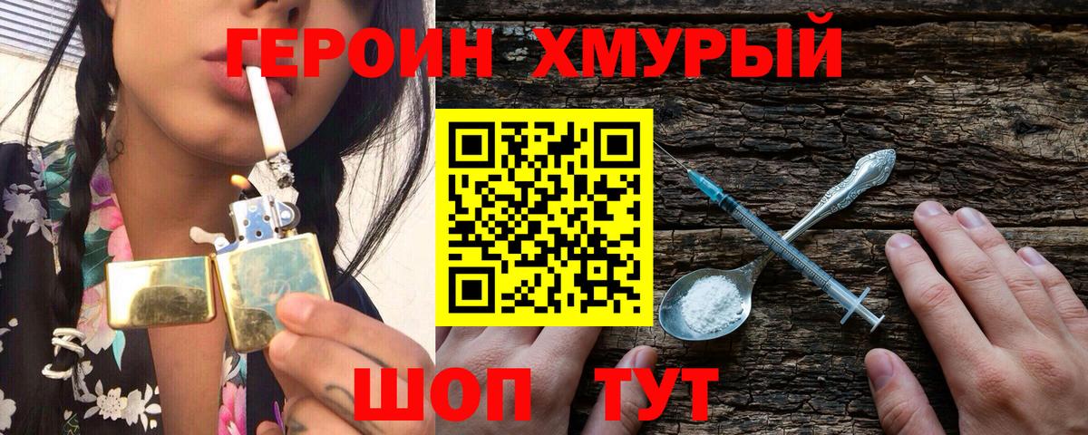 Героин афганец Бирск