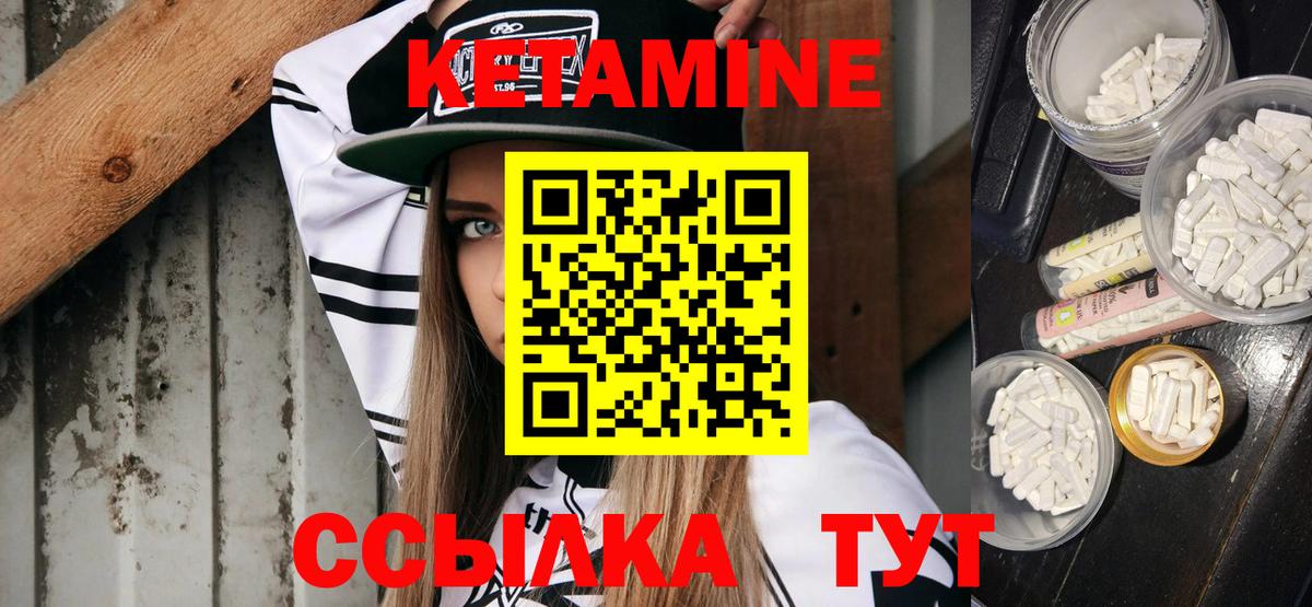 Кетамин ketamine Бирск