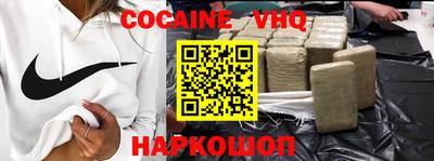 кокаин премиум Моздок