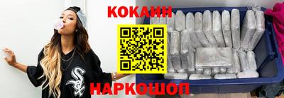 кокаин премиум Моздок