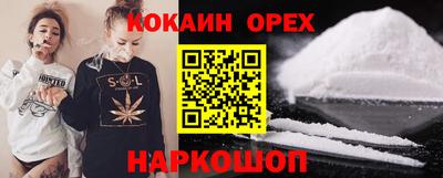 кокаин премиум Моздок