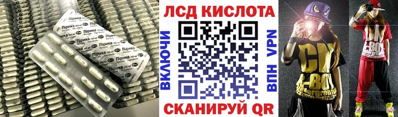 Лсд 25 экстази кислота  купить наркотики цена  Бирск 