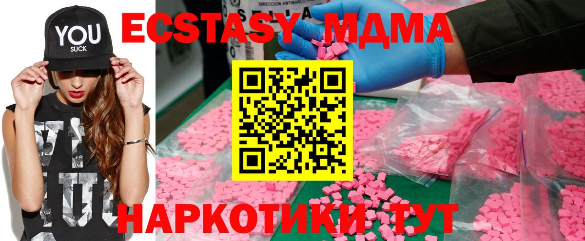 МДМА молли Бирск