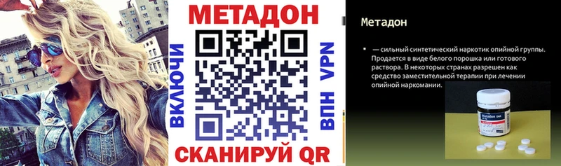 МЕТАДОН VHQ  Бирск 