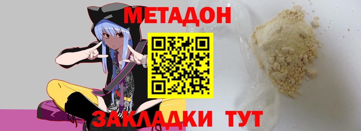 Метадон белоснежный  Вход с VPN  Бирск 