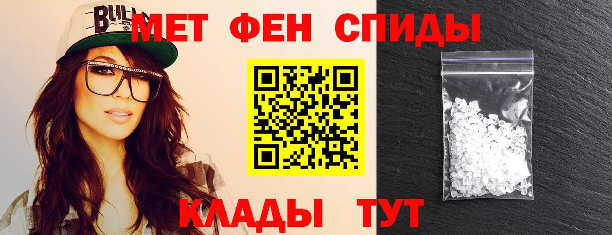 Первитин винт Бирск