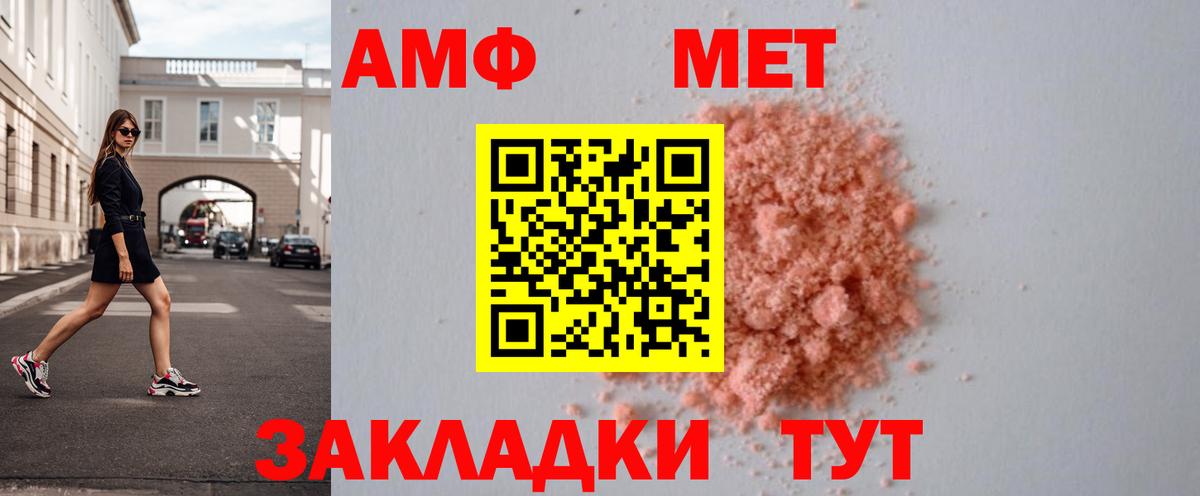 МЕТАМФЕТАМИН витя  Метамфетамин  Бирск  Вход с VPN 