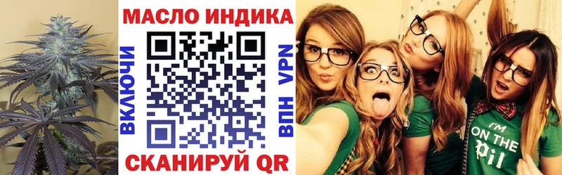 ТГК вейп  Бирск 