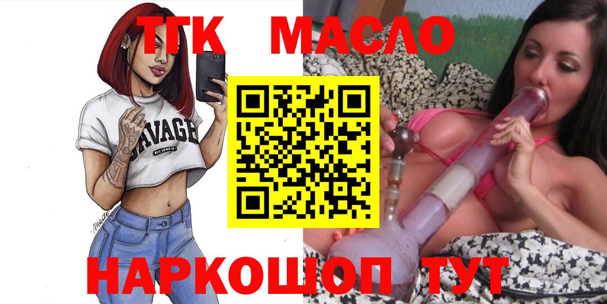 Дистиллят ТГК THC oil Бирск