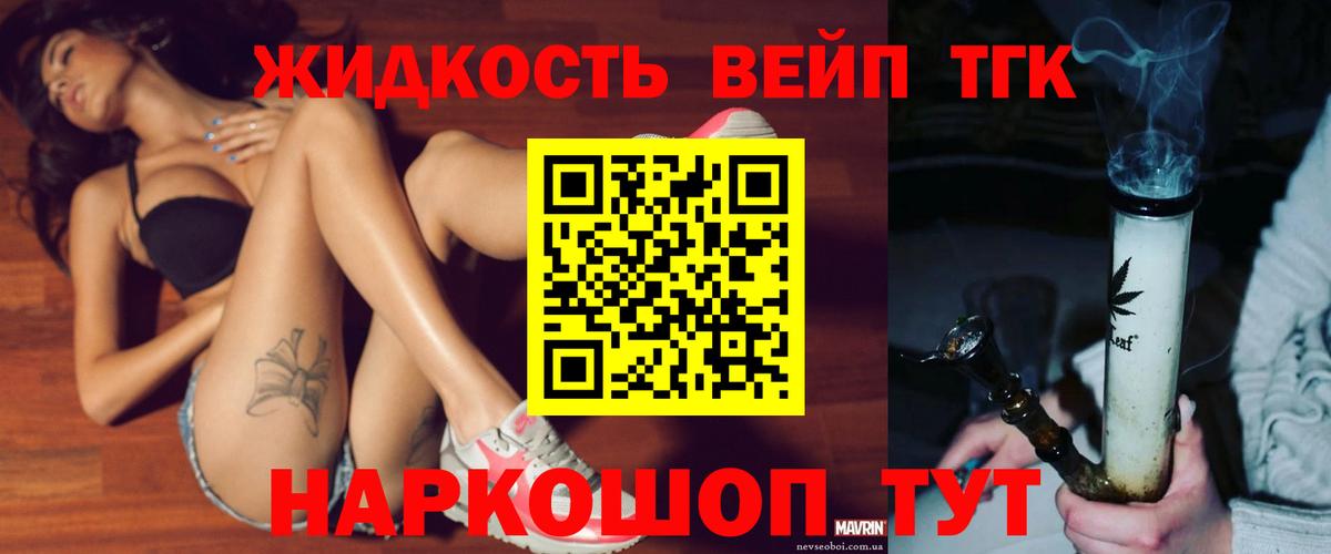 Дистиллят ТГК концентрат  Вход с VPN  Бирск  ТГК Wax 